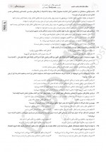دانلود نمونه سوالات عمومی ریاضی و تجربی گاج 14 صفحه PDF 📘-1