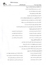 دانلود نمونه سوالات عمومی ریاضی 19 مهر 98 قلم چی 16 صفحه PDF 📘-1