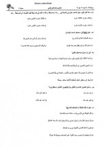 دانلود نمونه سوالات عمومی ریاضی 19 مهر 98 قلم چی 16 صفحه PDF 📘-1