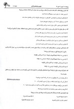 دانلود نمونه سوالات عمومی ریاضی 19 مهر 98 قلم چی 16 صفحه PDF 📘-1