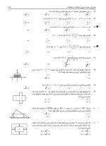 دانلود نمونه سوالات فصل اول حسابان 45 صفحه PDF 📘-1