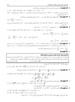 دانلود نمونه سوالات فصل اول حسابان 45 صفحه PDF 📘-1