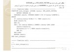 دانلود نمونه سوالات مدارات منطقی برنامه پذیر صنعتی شاهرود 200 صفحه PDF 📘-1