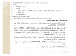 دانلود نمونه سوالات مدارات منطقی برنامه پذیر صنعتی شاهرود 200 صفحه PDF 📘-1