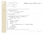 دانلود نمونه سوالات مدارات منطقی برنامه پذیر صنعتی شاهرود 200 صفحه PDF 📘-1