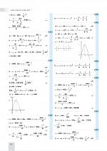 دانلود نمونه سوالات مدلسازی ریاضی 18 صفحه PDF 📘-1
