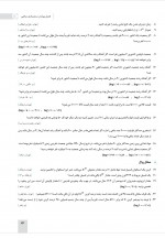دانلود نمونه سوالات مدلسازی ریاضی 18 صفحه PDF 📘-1