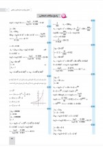 دانلود نمونه سوالات مدلسازی ریاضی 18 صفحه PDF 📘-1
