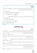 دانلود نمونه سوالات مدلسازی ریاضی 18 صفحه PDF 📘-1