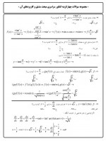 دانلود نمونه سوالات مشتق و کاربرد مشتق 34 صفحه PDF 📘-1
