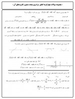 دانلود نمونه سوالات مشتق و کاربرد مشتق 34 صفحه PDF 📘-1
