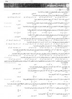 دانلود نمونه سوالات مقاطع مخروطی 55 صفحه PDF 📘-1