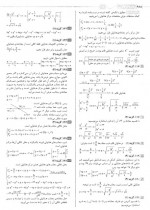 دانلود نمونه سوالات مقاطع مخروطی 55 صفحه PDF 📘-1