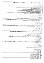 دانلود نمونه سوالات مقدمات غدد ورودی پزشکی 95 _ 12 صفحه PDF 📘-1