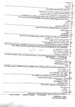 دانلود نمونه سوالات مقدمات غدد ورودی پزشکی 95 _ 12 صفحه PDF 📘-1