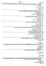 دانلود نمونه سوالات مقدمات غدد ورودی پزشکی 95 _ 12 صفحه PDF 📘-1