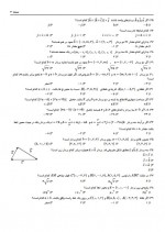 دانلود نمونه سوالات هندسه تحلیلی 1 گروه آموزشی منتا 13 صفحه PDF 📘-1