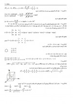 دانلود نمونه سوالات هندسه تحلیلی 1 گروه آموزشی منتا 13 صفحه PDF 📘-1