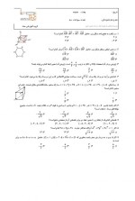 دانلود نمونه سوالات هندسه تحلیلی 2 گروه آموزشی منتا 15 صفحه PDF 📘-1