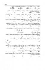 دانلود نمونه سوالات هندسه تحلیلی 2 گروه آموزشی منتا 15 صفحه PDF 📘-1