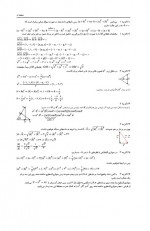 دانلود نمونه سوالات هندسه تحلیلی 2 گروه آموزشی منتا 15 صفحه PDF 📘-1