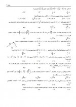 دانلود نمونه سوالات هندسه تحلیلی 3 گروه آموزشی منتا 16 صفحه PDF 📘-1