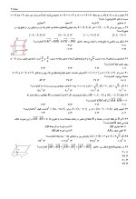 دانلود نمونه سوالات هندسه تحلیلی 3 گروه آموزشی منتا 16 صفحه PDF 📘-1