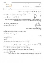 دانلود نمونه سوالات هندسه تحلیلی 3 گروه آموزشی منتا 16 صفحه PDF 📘-1