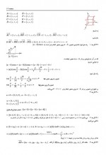 دانلود نمونه سوالات هندسه تحلیلی 3 گروه آموزشی منتا 16 صفحه PDF 📘-1