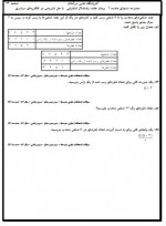 دانلود نمونه سوالات هندسه 2 برهان خلف با جواب 33 صفحه PDF 📘-1