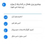 دانلود نمونه سوالات پاتولوژی خون و غدد مهر 96 _ 35 صفحه PDF 📘-1