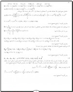 دانلود نمونه سوالات پاسخ تشریحی الگو ودنباله آراز رهبر 91 صفحه PDF 📘-1