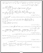دانلود نمونه سوالات پاسخ تشریحی الگو ودنباله آراز رهبر 91 صفحه PDF 📘-1