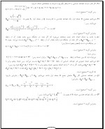 دانلود نمونه سوالات پاسخ تشریحی الگو ودنباله آراز رهبر 91 صفحه PDF 📘-1