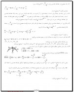 دانلود نمونه سوالات پاسخ تشریحی الگو ودنباله آراز رهبر 91 صفحه PDF 📘-1