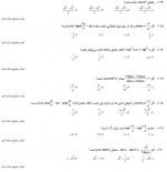 دانلود نمونه سوالات چهارم تجربی 17 آذر 96 قلم چی 20 صفحه PDF 📘-1