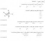 دانلود نمونه سوالات چهارم انسانی 17 آذر 96 قلم چی 23 صفحه PDF 📘-1