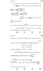 دانلود نمونه سوالات چهارم تجربی 17 آذر 96 قلم چی 20 صفحه PDF 📘-1