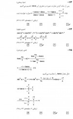 دانلود نمونه سوالات چهارم تجربی 17 آذر 96 قلم چی 20 صفحه PDF 📘-1