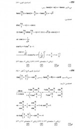 دانلود نمونه سوالات چهارم تجربی 17 آذر 96 قلم چی 20 صفحه PDF 📘-1