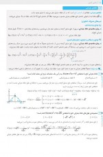 دانلود نمونه سوالات کاربرد مشتق 34 صفحه PDF 📘-1