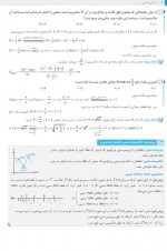 دانلود نمونه سوالات کاربرد مشتق 34 صفحه PDF 📘-1