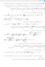 دانلود نمونه سوالات کاربرد مشتق 34 صفحه PDF 📘-1