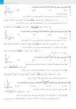 دانلود نمونه سوالات کاربرد مشتق 34 صفحه PDF 📘-1