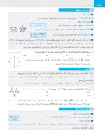 دانلود نمونه سوالات گراف خط ویژه 18 صفحه PDF 📘-1