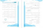 دانلود نمونه سوالات گراف خوشخوان 60 صفحه PDF 📘-1