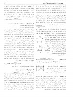 دانلود نمونه سوالات گراف فار 82 صفحه PDF 📘-1