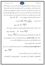 دانلود نمونه سوالات گراف 131 صفحه PDF 📘-1
