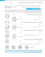 دانلود نمونه سوالات گراف خط ویژه 18 صفحه PDF 📘-1