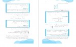 دانلود نمونه سوالات گراف خوشخوان 60 صفحه PDF 📘-1